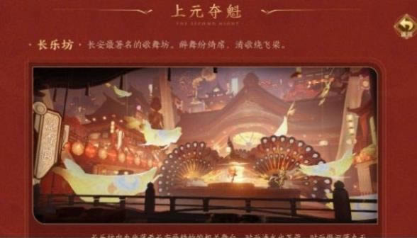 王者荣耀长安上元节任务如何完成_王者荣耀手游长安上元节任务攻略