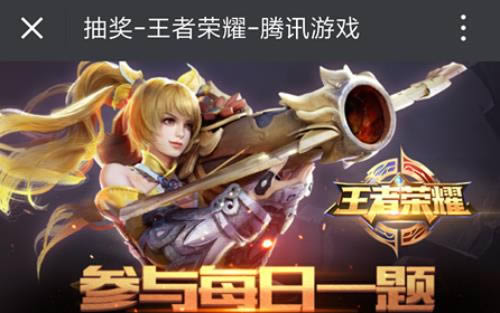 在昨日推文中镜的FMVP皮肤叫什么_王者荣耀2021年1月18日每日一题答案