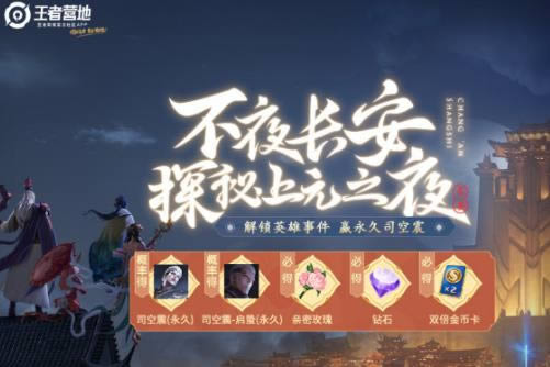 ������ҫ̽����Ԫ֮ҹ���������_������ҫ̽����Ԫ֮ҹ�����ȡ��ַ