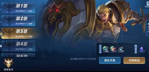 王者荣耀守卫峡谷第三关攻略_王者荣耀守卫峡谷第三关如何过