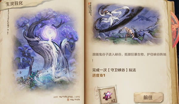 王者荣耀生灵狂化任务如何做_王者荣耀生灵狂化任务攻略