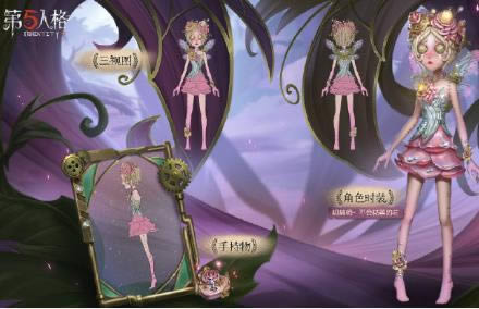 第五人格机械师不会枯萎的花皮肤怎么获得_第五人格机械师不会枯萎的花皮肤图文一览