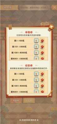 阴阳师妖怪屋新春庆典活动怎么玩_阴阳师妖怪屋手游新春庆典活动玩法攻略