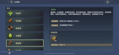 ����ɽ�����Η���Ƥ��ȡ����_����ɽ�����Η���Ƥ��ô��