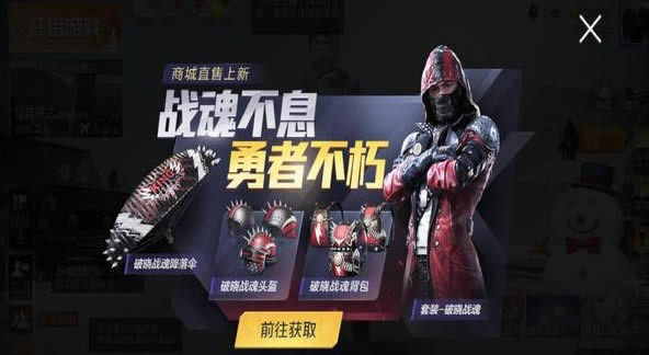 ��ƽ��Ӣ����ս����װ��ô���_��ƽ��Ӣ����ս����װͼ��һ��