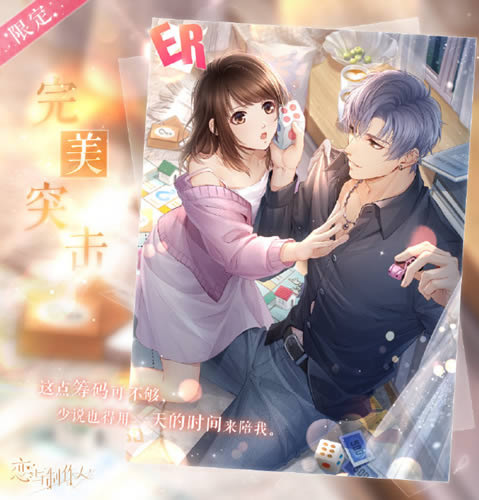 恋与制作人凌肖ER完美突击什么样_恋与制作人凌肖ER完美突击图文展示