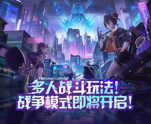 ����ѧԺս��ģʽ��ô��_����ѧԺս��ģʽ�淨����