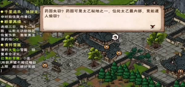 ���꽭��̫��ҩ԰ʧ��������ô��_���꽭��̫��ҩ԰ʧ��������