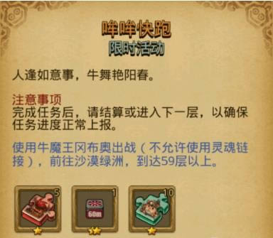 不思议迷宫哞哞快跑定向越野怎么打_不思议迷宫哞哞快跑定向越野打法攻略