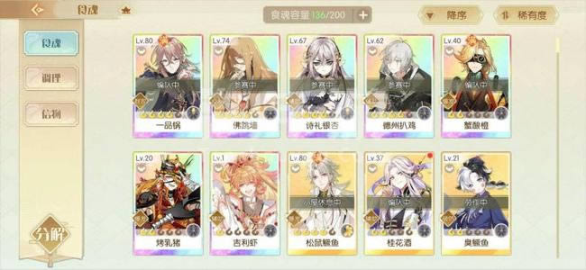 食物语手游2021年1月28日空桑更新告示_食物语手游2021年1月28日更新了什么