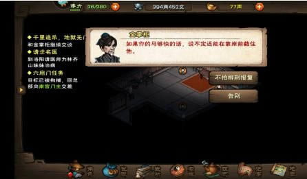 烟雨江湖赌徒的命运支线任务如何做_烟雨江湖赌徒的命运支线任务攻略