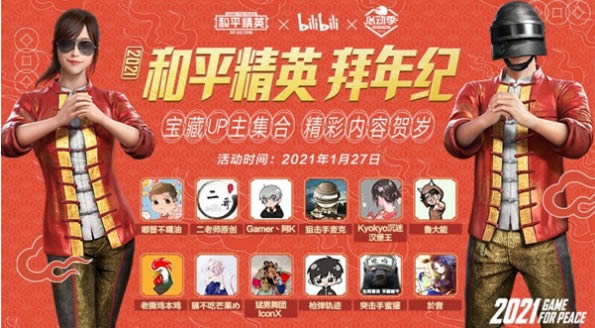 ��ƽ��Ӣ2021��Bilibili��������Ŀ�_��ƽ��Ӣ2021��Bilibili����͹ۿ���ַ