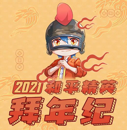 ��ƽ��Ӣ2021��Bilibili��������Ŀ�_��ƽ��Ӣ2021��Bilibili����͹ۿ���ַ