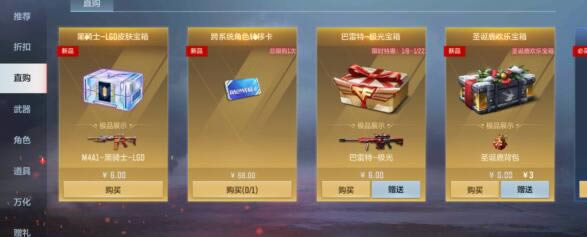 CF����M4A1����ʿLGD��ҫƤ����ô���_CF����M4A1����ʿLGD��ҫƤ��ͼ��һ��