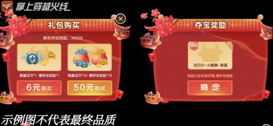 CF��������֮�����˶ᱦ���ַ_CF��������֮�����˶ᱦ����ݽ���