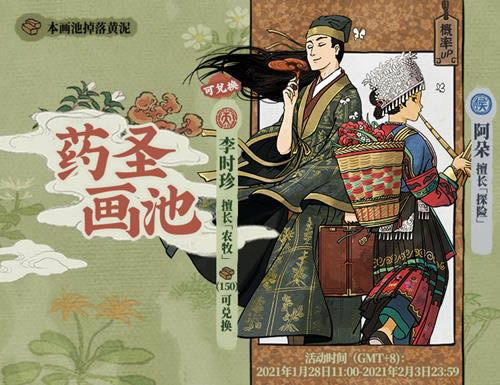 ���ϰپ�ͼҩʥ������ʲô����_���ϰپ�ͼҩʥ���ؽ���