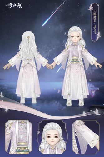 һ�ν�����̨ѩʱװʲô��_һ�ν�����̨ѩʱװͼ��չʾ