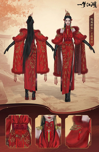 一梦江湖于彼朝阳绝版时装什么样_一梦江湖于彼朝阳绝版时装图文展示