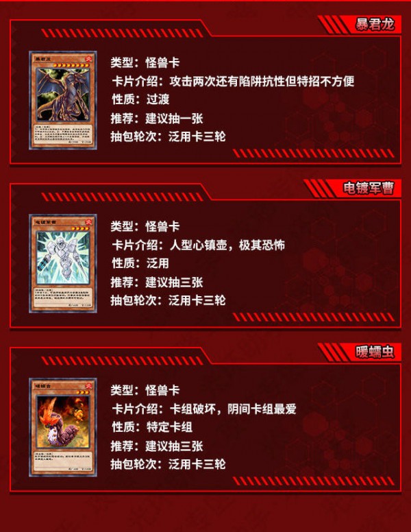 游戏王决斗链接暴君之炎卡盒抽什么好_游戏王决斗链接暴君之炎卡盒选择攻略