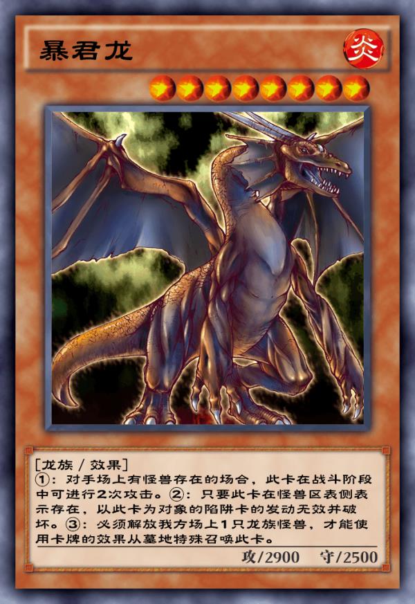 游戏王决斗链接暴君之炎卡盒抽什么好_游戏王决斗链接暴君之炎卡盒选择攻略