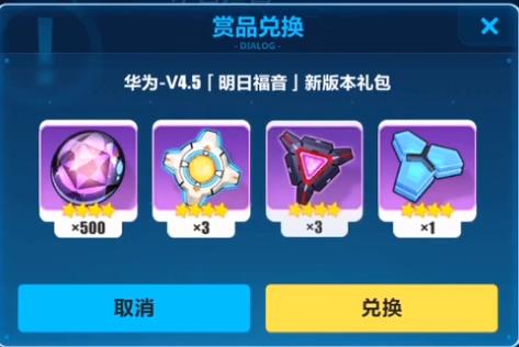 崩坏3华为4.5新版本礼包兑换码在什么地方领_崩坏3华为4.5新版本礼包兑换码领取地址