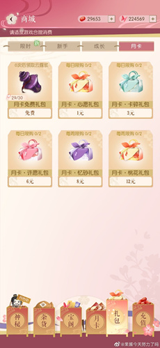 ������ˮ��2021��1��27����վС�����ĸ�������ʲô_������ˮ��1��27����վС����