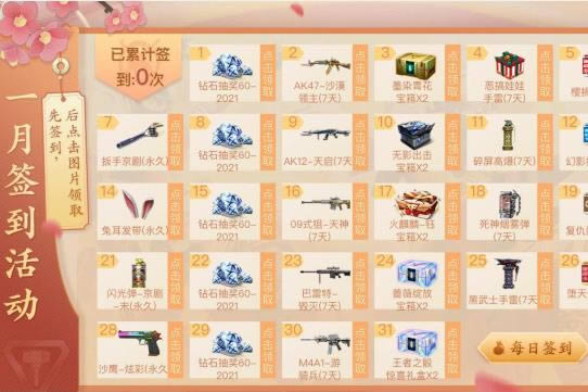 CF����2021��1��ǩ�����������_CF����2021��1��ǩ�������ȡ��ַ