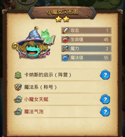 ��˼���Թ�СħŮ�Բ�����ô��_��˼���Թ�СħŮ�Բ����츳����ͼ�����