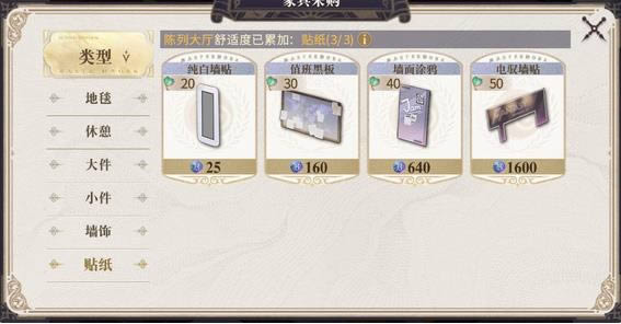 ��������¼�����ղ��ҼҾ߹��������_��������¼�����ղ��ҼҾ���ι���