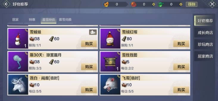 ����ɽ��ĺѩ���̵�һ��Ƽ�����_����ɽ��ĺѩ���̵���ζһ�