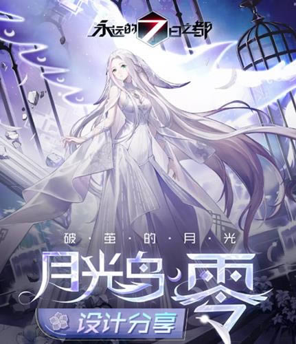 ��Զ��7��֮���¹�����ʲô��_��Զ��7��֮���¹�����ͼ��չʾ