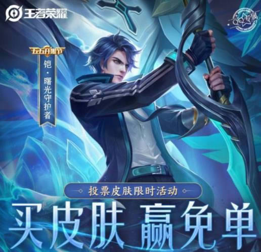 ������ҫ2020˫ʮһ��Ƥ��Ӯ�ⵥ���������_������ҫ2020˫ʮһ��Ƥ��Ӯ�ⵥ�����ȡ��ַ