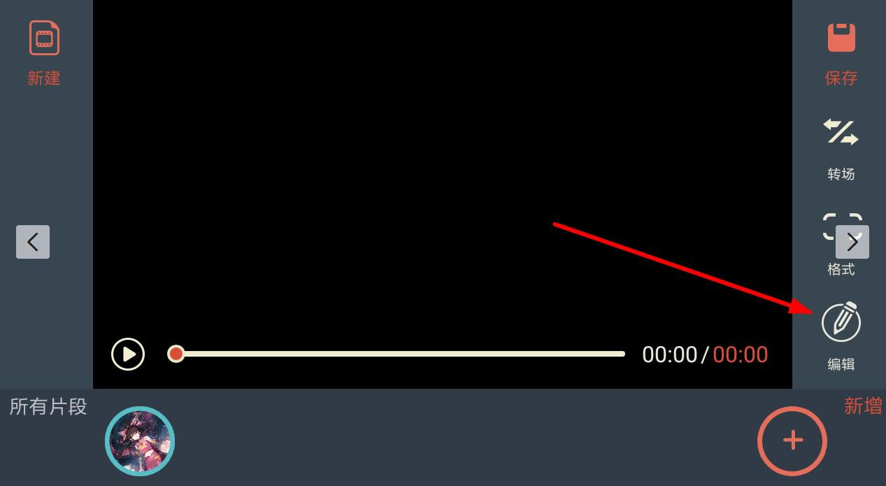 利用万兴神剪手进行录音的图文操作
