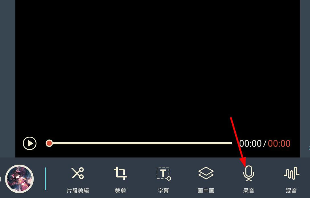 利用万兴神剪手进行录音的图文操作