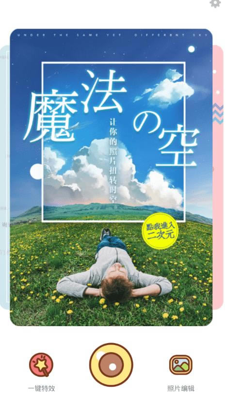 时光相机的详细使用技巧分享