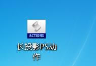 ����ps�����μ��ϳ�ͶӰЧ������ϸ����