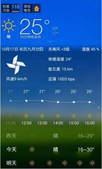 在最美天气中删除城市的操作步骤