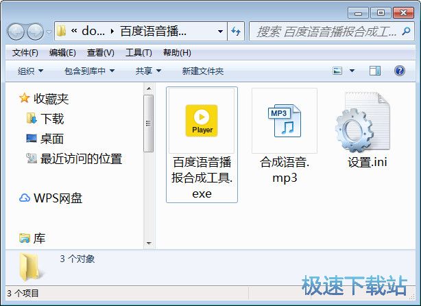 �ٶ����������ϳɹ���