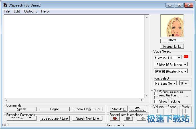 TTS文本转语音工具下载_DSpeech(自动语音识别集成软件) 1.72.29 官方版本