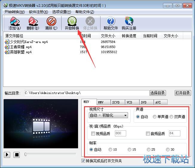 ����MKVת��������_����MKVת���� 2.1 �ٷ��汾