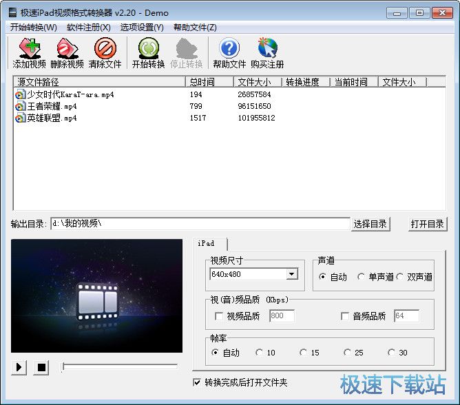 ����iPadת��������_����iPad��Ƶ��ʽת���� 2.20 �ٷ��汾