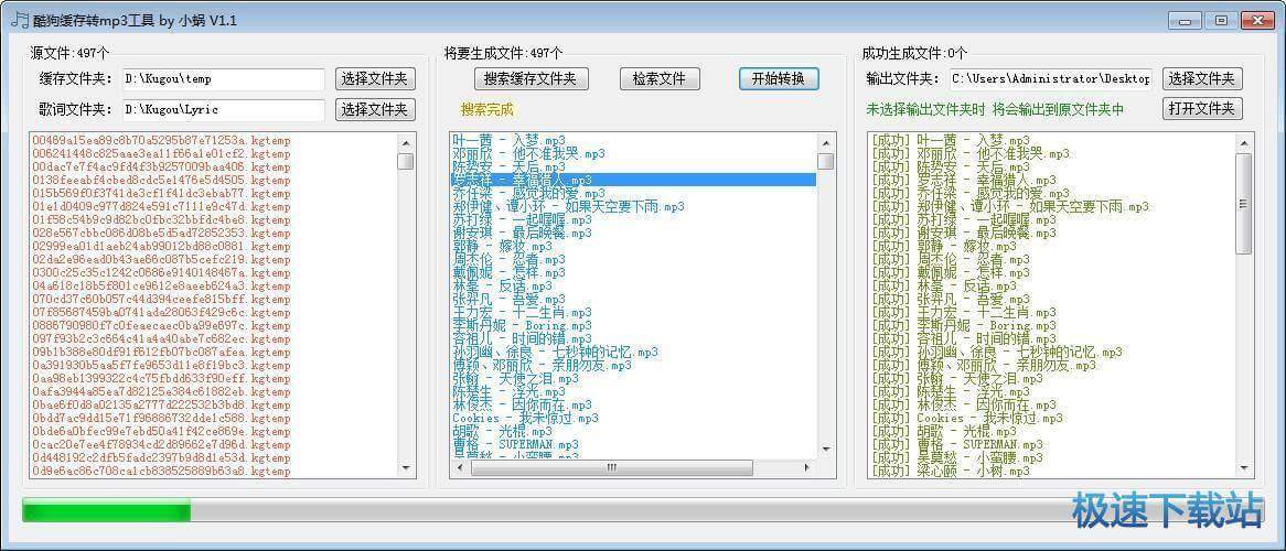 酷狗付费音乐下载