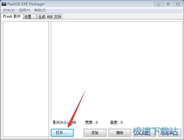 swfתexeת��������