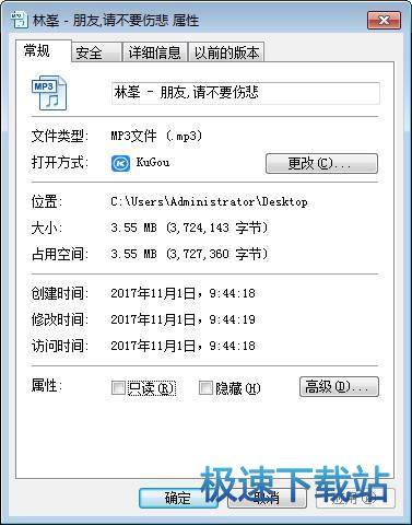 酷狗缓存KGTEMP转MP3转换器下载_酷狗缓存转MP3工具 1.1 单文件版