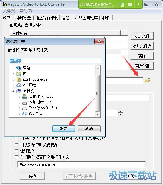 ��Ƶתexe�������� ͼƬ