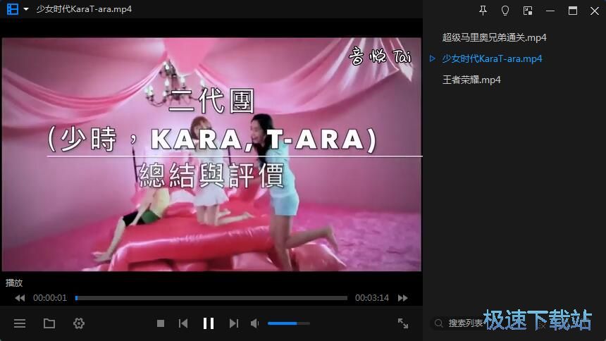 暴风影音 视频播放器