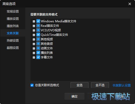 视频播放器 图片