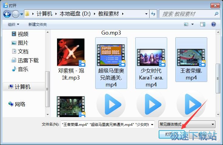 暴风影音视频播放器下载_暴风影音闪电版 9.01.0128.1111 官方版本