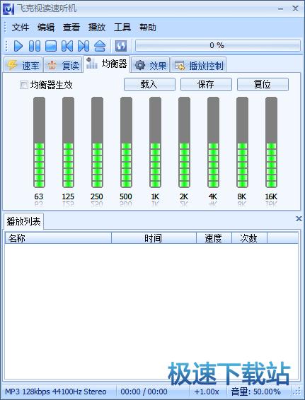 视读速听机下载