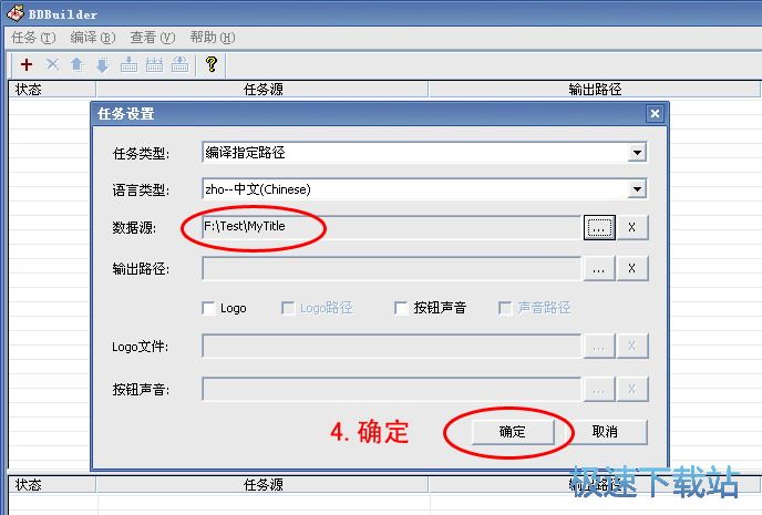 bdbuilder蓝光制作大师